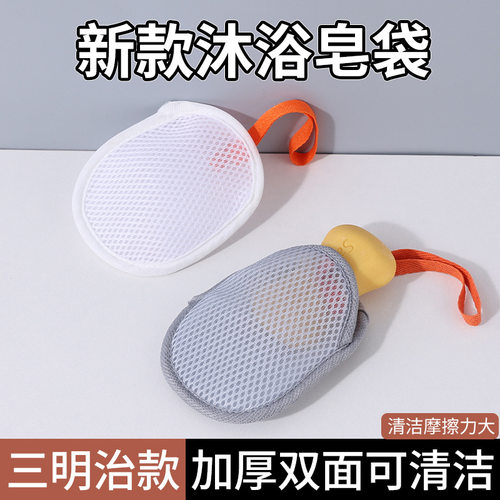 双面发泡肥皂袋起泡网3D细密网孔