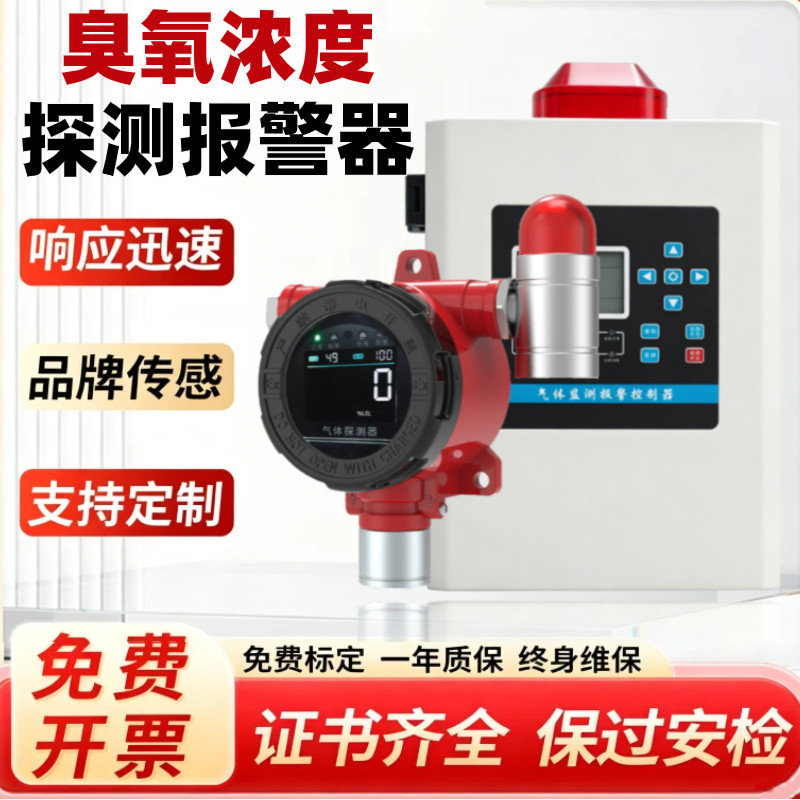 工业臭氧检测仪食品水处理化工