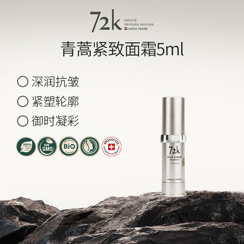 VIOCAP/薇欧普瑞 72k保湿面部面霜（女士）中样