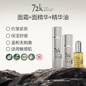 女士 VIOCAP 面部精华液 面霜 薇欧普瑞 72k补骨脂酚面部精油