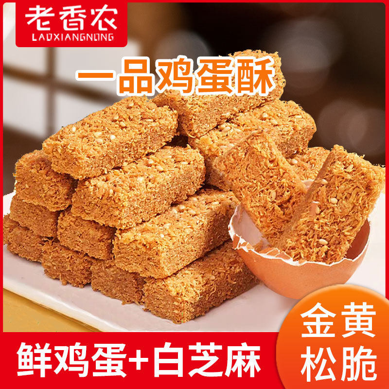 一品蛋酥黄金鸡蛋酥独立小包装糕点芝麻浙江省杭州零食点心蛋黄酥