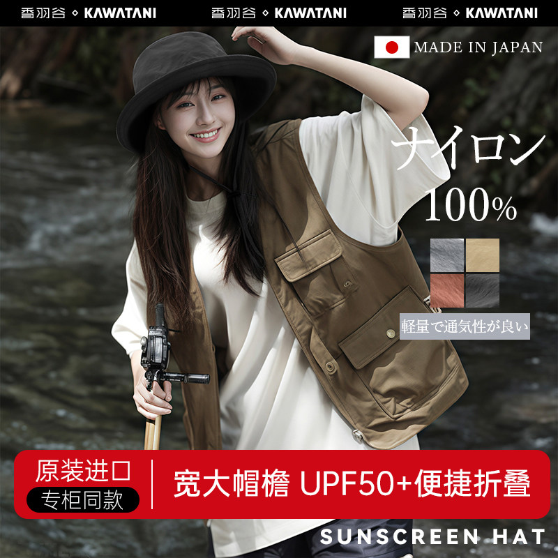 日本kawatani登山帽圆帽遮阳防晒帽运动帽女士帽子防紫外线可折叠