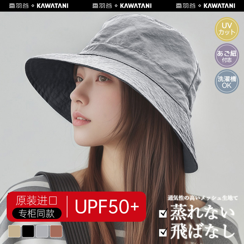 日本制防嗮帽户外遮阳帽渔夫帽