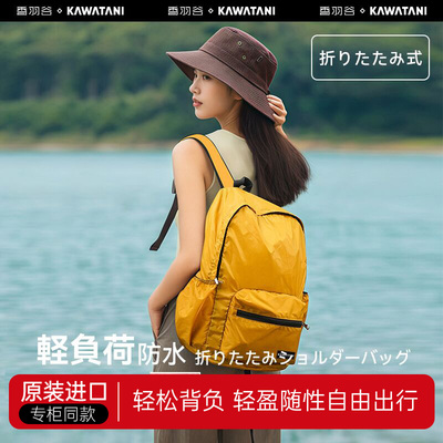 kawatani日本双肩包男女大容量百搭旅行背包学生书包轻便电脑包