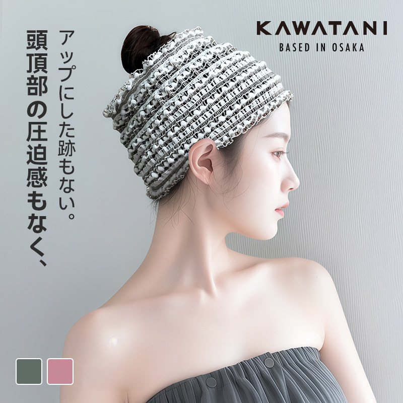 kawatani原装进口洗脸发带弹力束发宽边专用发箍防滑头箍韩版洗漱