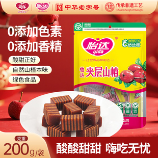 梦工厂夹层山楂200g酸甜山楂零食果糕蜜饯山楂零食 袋 7.6元