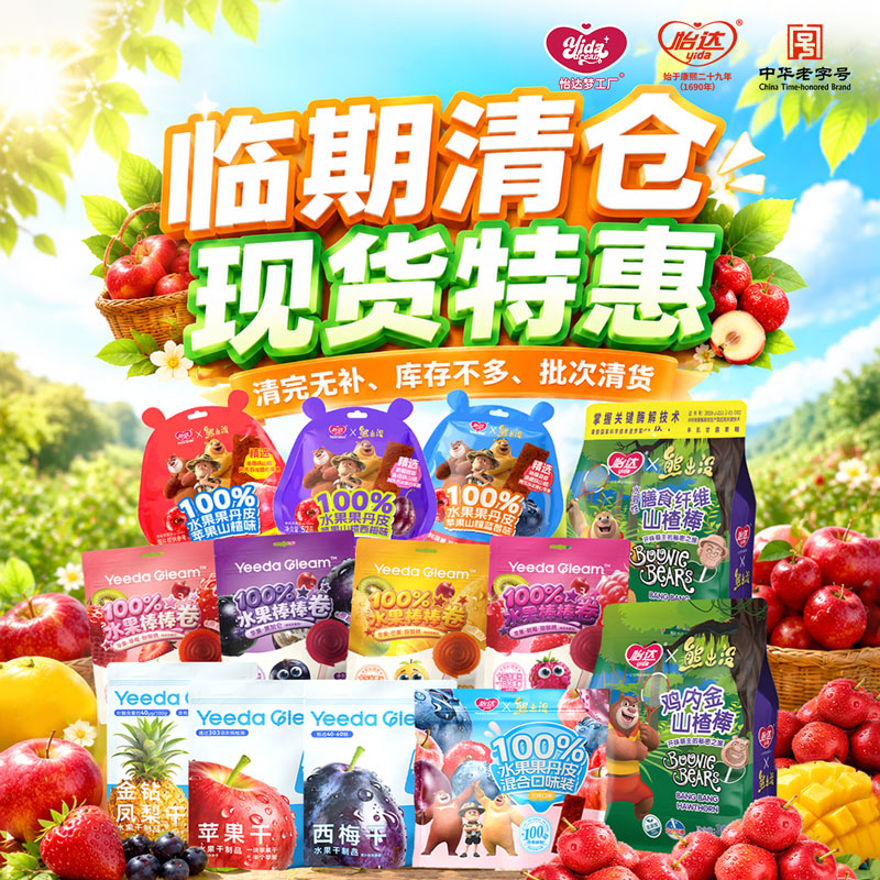 【临期】梦工厂多口味山楂条片果丹皮系列零食临期清仓 数量有限