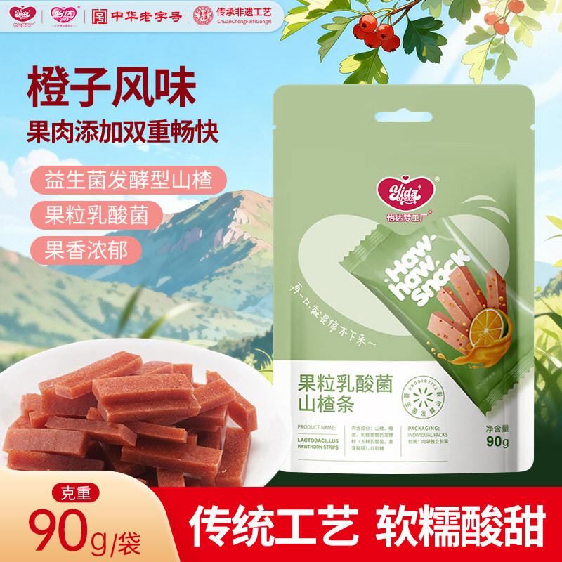 【10.4元/2袋】梦工厂果粒乳酸菌山楂条片卷90g蜜饯果脯休闲零食