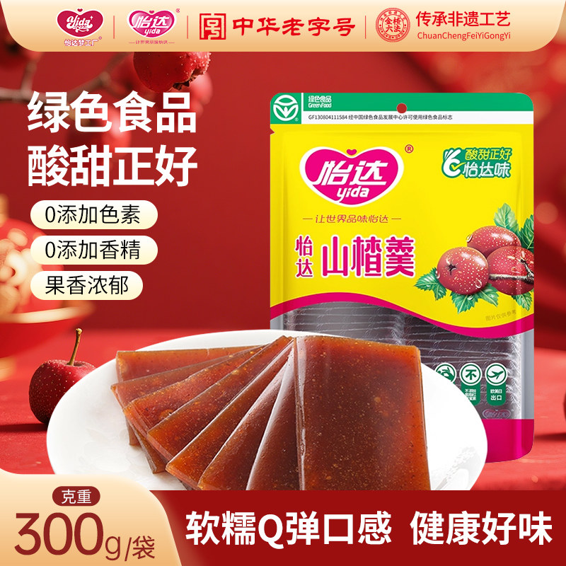 【2件8.5折】梦工厂山楂羹300g山楂片果丹皮传统工艺制作休闲零食