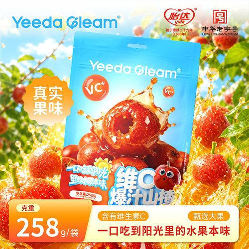 梦工厂爆汁山楂258g/袋