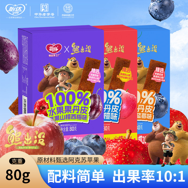 【2件5折】梦工厂100%纯水果山楂条80g/盒宝宝幼儿健康零食小吃