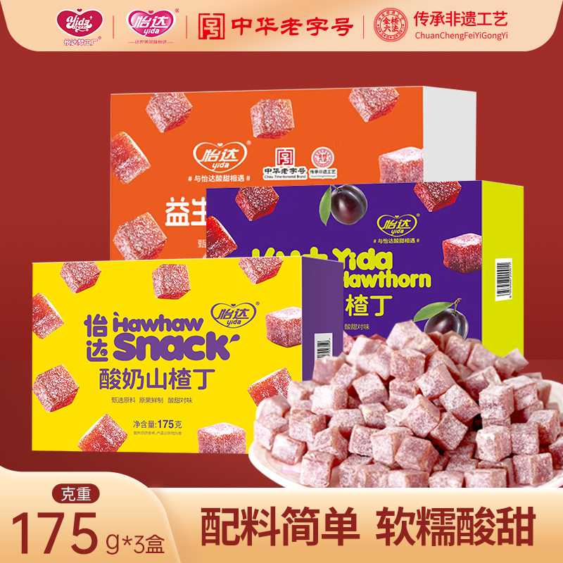 梦工厂酸奶山楂丁175g*3蜜饯果干