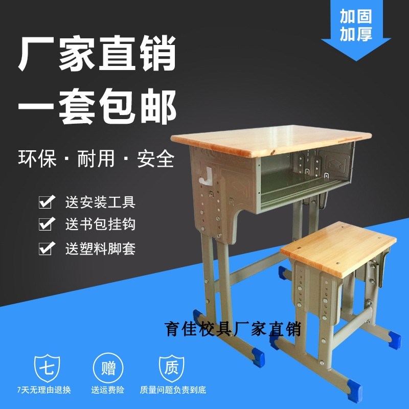 实木课桌椅培训机构辅导班学校中小学生可升降家用儿童环保课桌