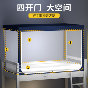 寝室上下铺通用三开门加密帐纱不需要支架 学生宿舍透明蚊帐一体式