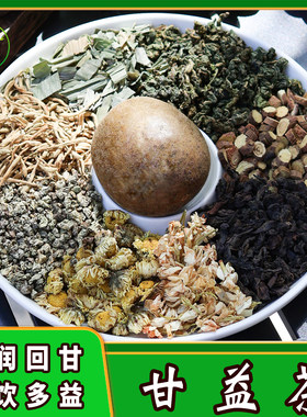甘益茶袋泡调味茶罗汉果金银花茶