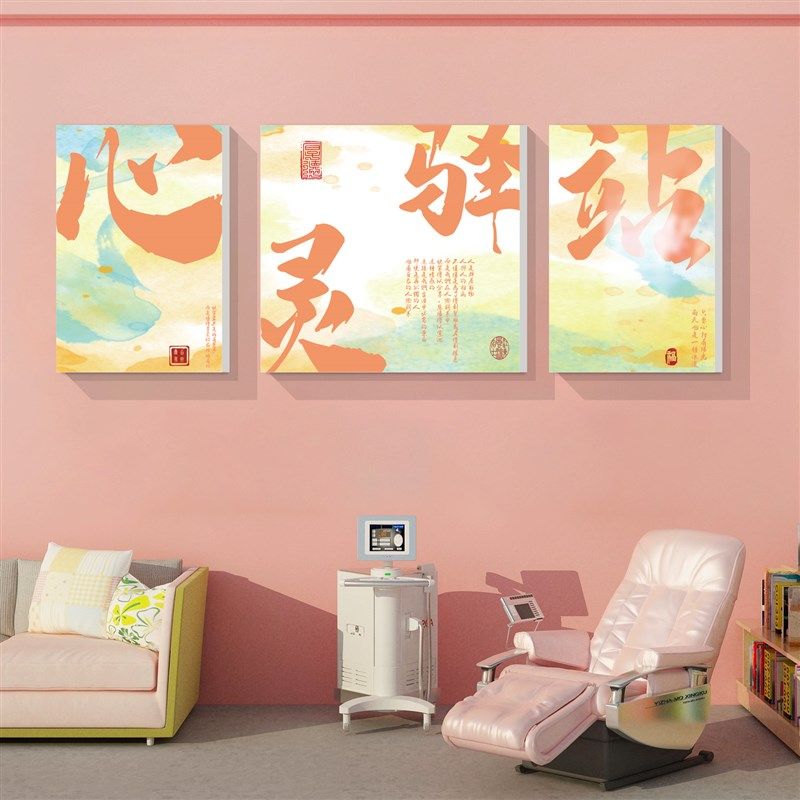 心理咨询室布置挂图心灵驿站墙面装饰留守儿童之家背景文化墙贴纸,家居饰品,文化墙贴,淘宝优惠券,粉丝福利购,淘宝优惠卷