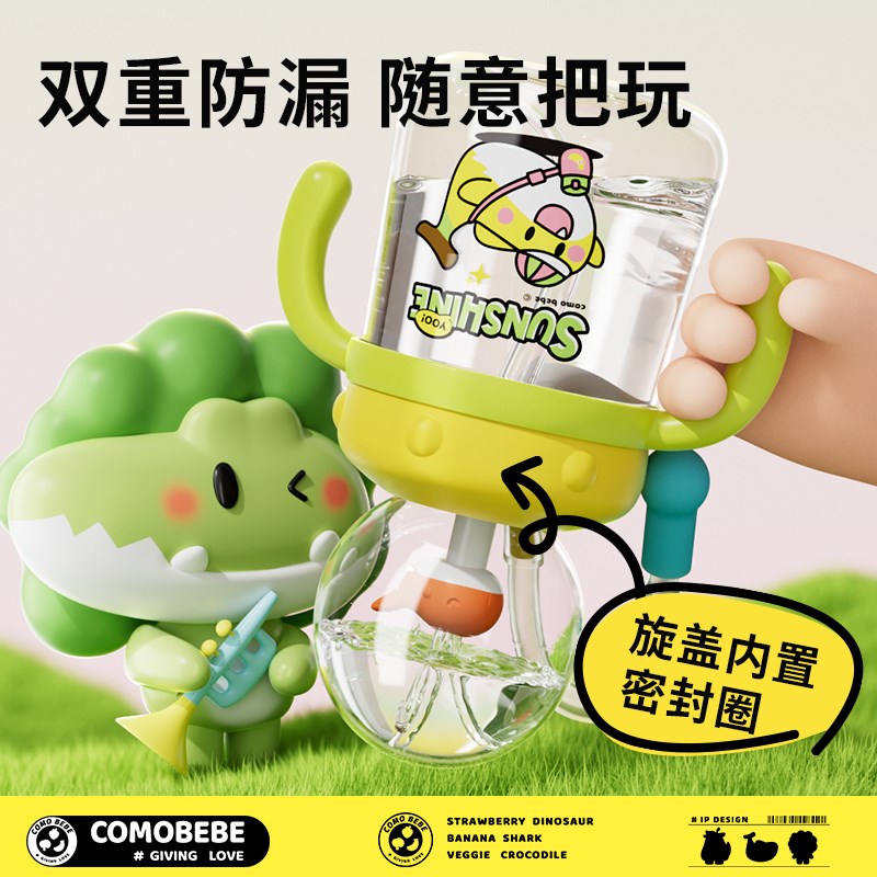 儿童水杯鲸鱼喷水杯宝宝吸管杯幼儿园家用直饮婴儿喝水趣味饮水杯
