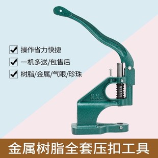 diy手动铆钉打扣机四合扣子安装 手压机 工具冲孔机气鸡眼压扣机器