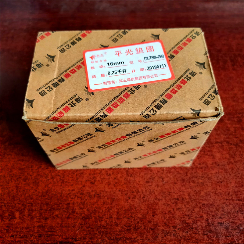 镀锌平垫片GB848A级小垫圈小边铁垫 M6M8M10M12M14M16M18M20M24mm