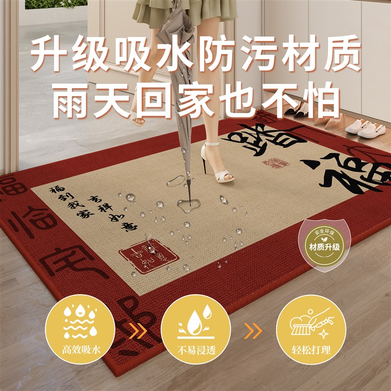 入户门地垫2024新款新年红色脚垫可裁剪乔迁新居地毯门外门口门垫