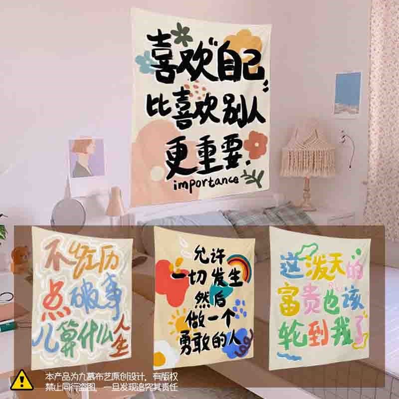 励志背景布奶茶咖啡店墙面装饰挂布房间床头宿舍学校遮丑改造墙布,居家布艺,挂毯/壁毯,淘宝优惠券,粉丝福利购,淘宝优惠卷