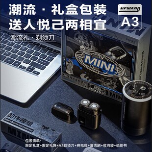 太空人剃须刀男士电动刮胡刀剃胡刀刮胡子刀新年春节礼物送男友