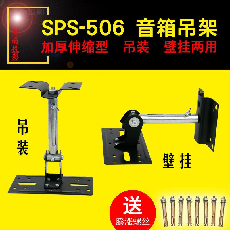 506音箱吊架壁架墙壁挂架托架KTV卡包音响壁挂架伸缩加厚环绕支架