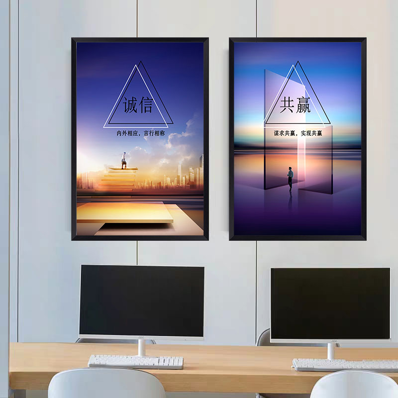 办公室装饰画企业文化墙面励志挂画公司创意壁画会议室科技感海报