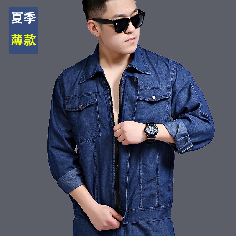 夏季薄款牛仔工作服套装男长袖透气耐磨工地电焊焊工劳保厂服