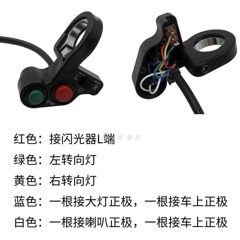 机车改装配件22MM多功能三功能开关喇叭啓动变光开关方向灯开关