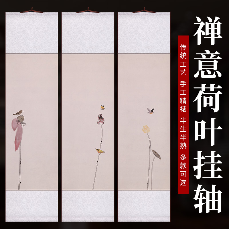 蜡染微喷宣纸空白挂轴毛笔字书法小楷行书画轴卷轴半生半熟宣纸