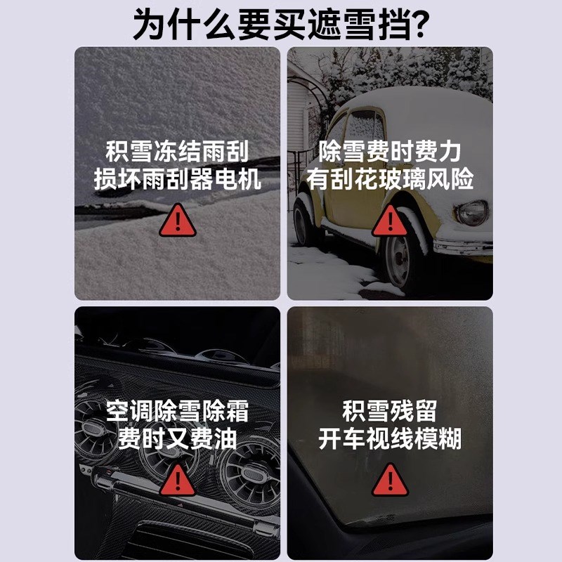 汽车遮雪挡前挡风玻璃防冻防雪罩冬季风挡挡雪防霜车衣车罩遮阳挡