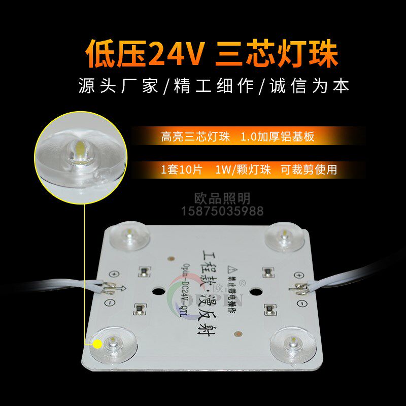 24V区块链灯led漫反射灯软膜天花广告卡布灯箱灯条12V低压区块灯