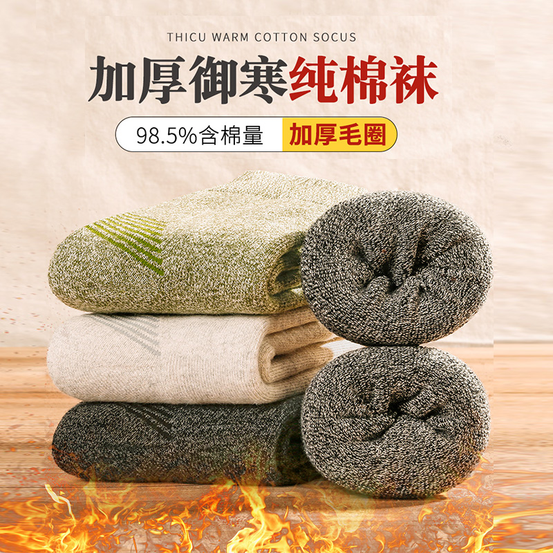 毛巾长袜子男秋冬季超厚底中筒祙加厚加绒毛圈保暖情侣冬款土