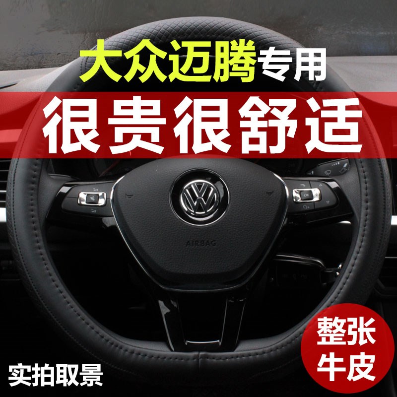 大众迈腾b8 B9方向盘套真皮四季通用2025款汽车把套免Z手缝24款