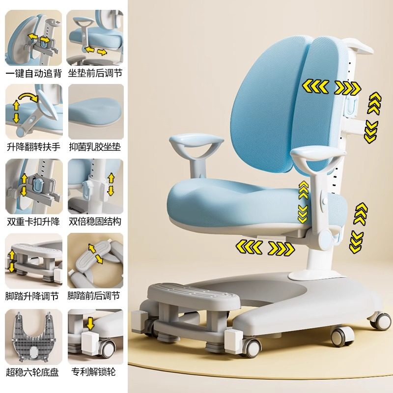 VNABC儿童学习椅学生可升降调节写字追背椅子矫正坐姿靠背座椅