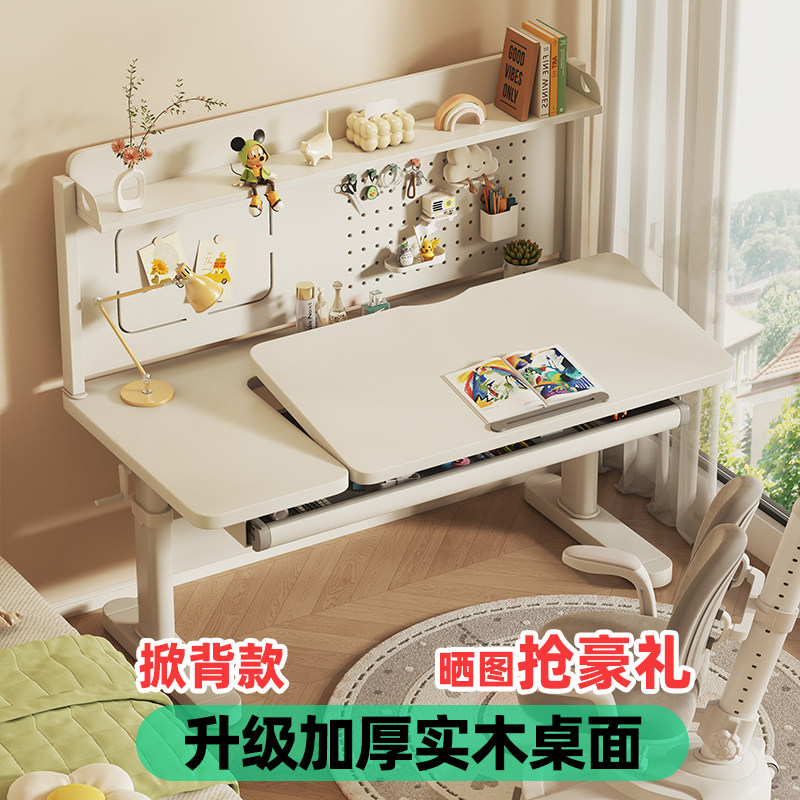 儿童大白桌掀背款升降书桌实木学习桌小学生作业桌家用可升降桌子