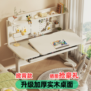 儿童大白桌掀背款升降书桌实木学习桌小学生作业桌家用可升降桌子