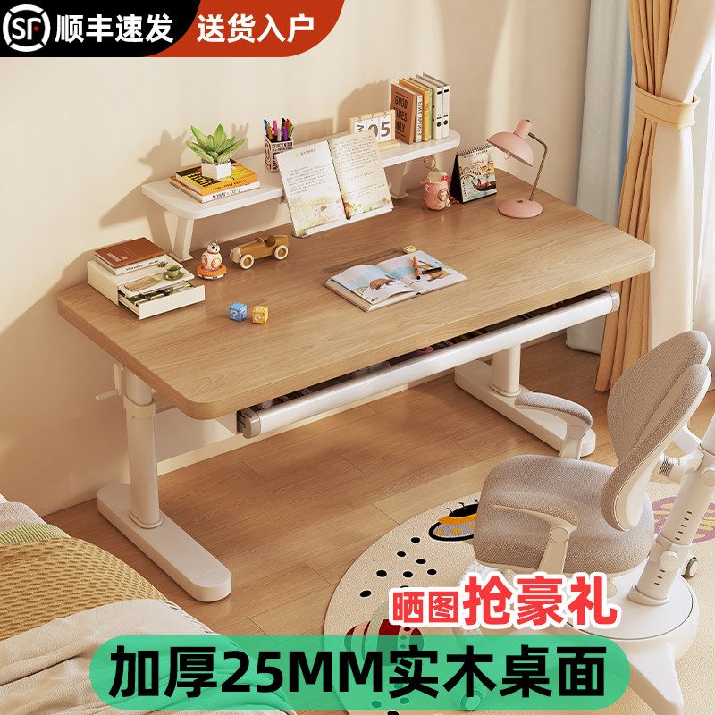 儿童学习桌小学生可升降写字桌家用课桌椅套装作业书桌实木大白桌
