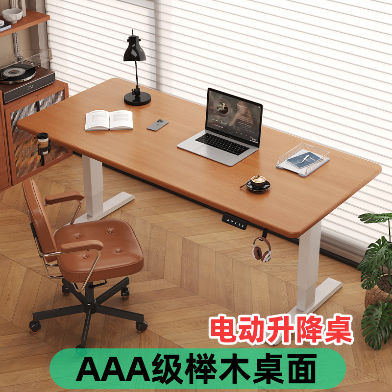 VNABC榉木儿童学习桌家用书桌小学生实木写字桌椅套装电动升降桌