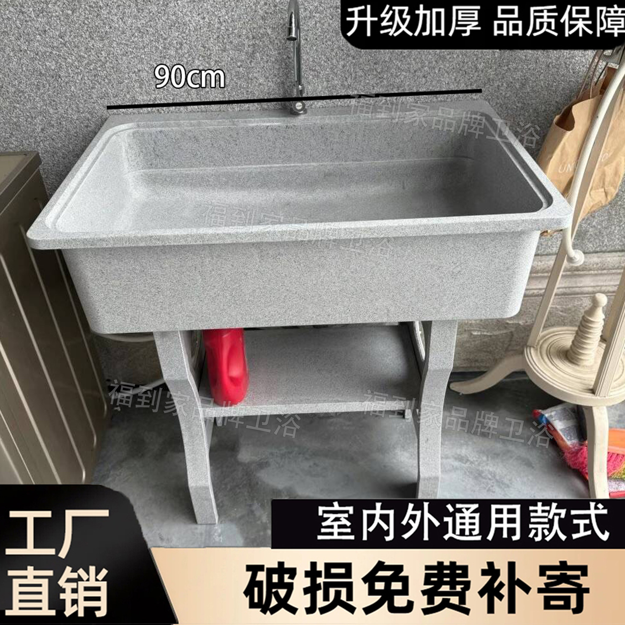 石英石洗衣池长90cm空池不带搓板室内外通用台盆一体水槽升级加厚