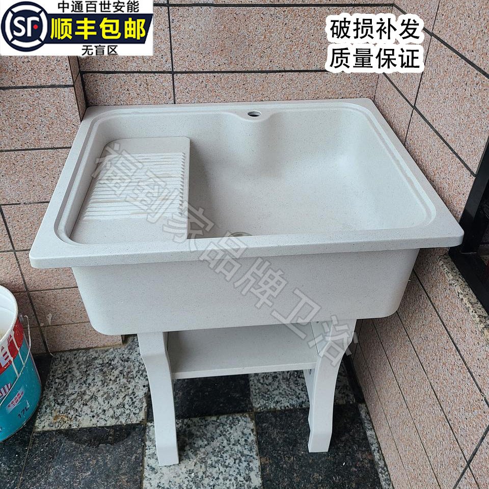 石英石洗衣池长70cm带活动搓衣板水槽室内外通用台盆一体水池加厚