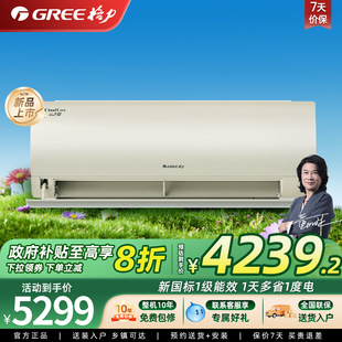 26GW KFR NhGn1BG格力云之舒 格力 Gree