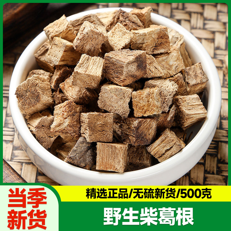 葛根500g泡水喝中药材正品官方图片