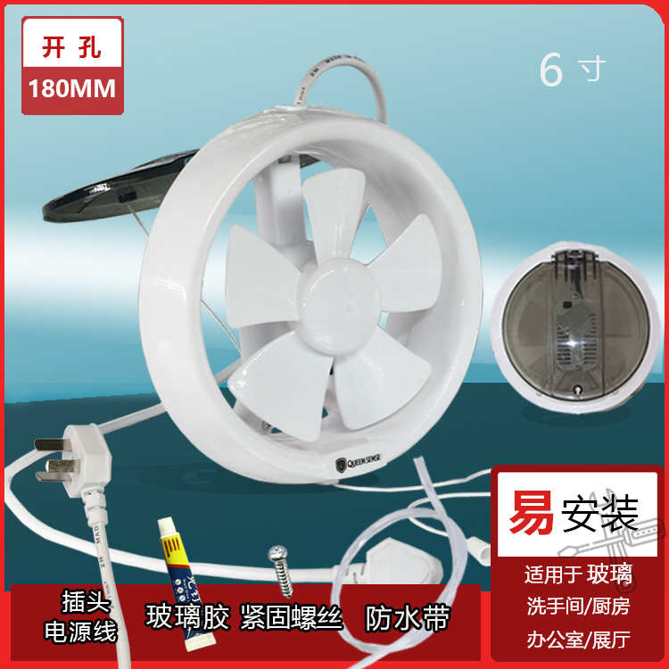 厕所抽风机排风扇圆形卫生间窗式玻璃C6寸家用通风器浴室排气换气