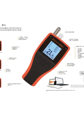 Elcometer319露点仪/易高G319-S检测仪/G319-T露点计 数字温湿仪