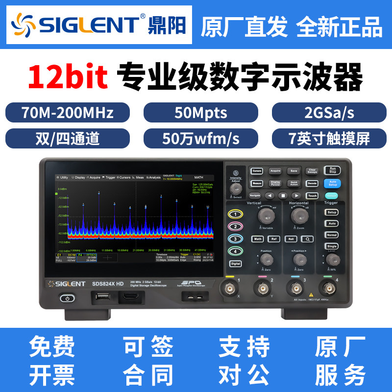 鼎阳12bit数字荧光示波器SDS802X 812X 822X SDS804XHD 814X 824X