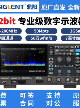 鼎阳12bit数字荧光示波器SDS802X 812X 822X SDS804XHD 814X 824X
