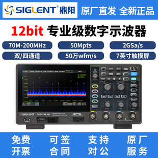 鼎阳12bit数字荧光示波器SDS802X 812X 822X SDS804XHD 814X 824X