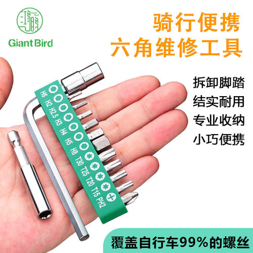 一套工具搞定自行车99%螺丝